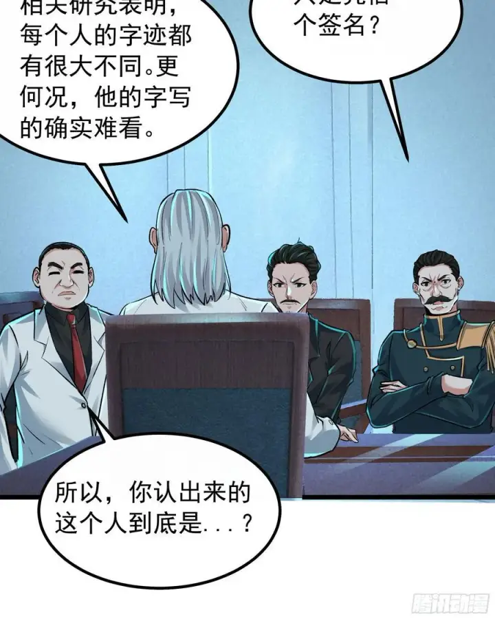 漫画《从红月开始》114 003号文档第26张图