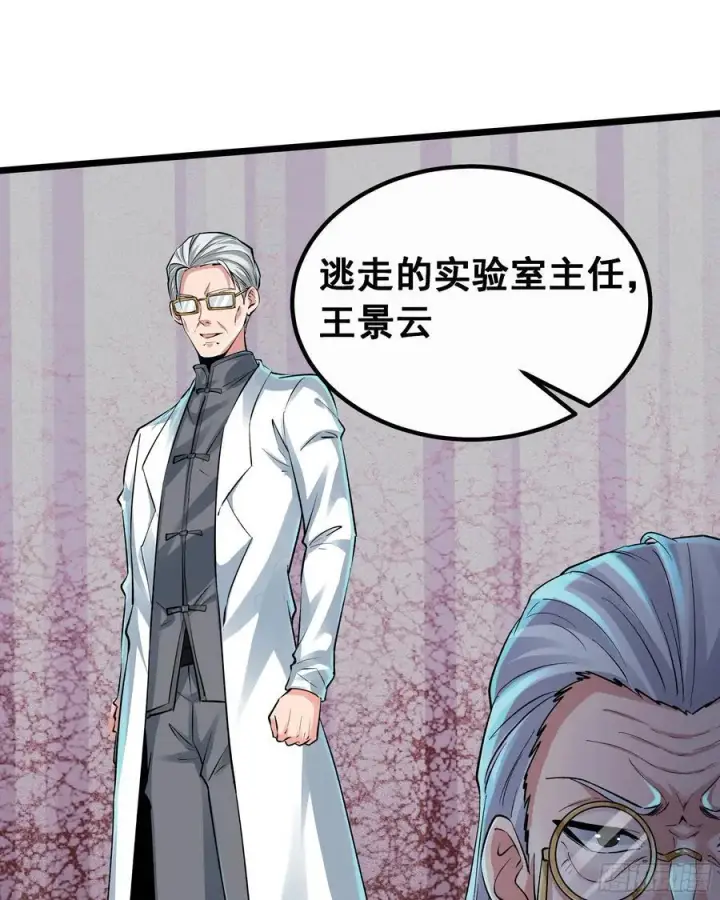 漫画《从红月开始》114 003号文档第27张图