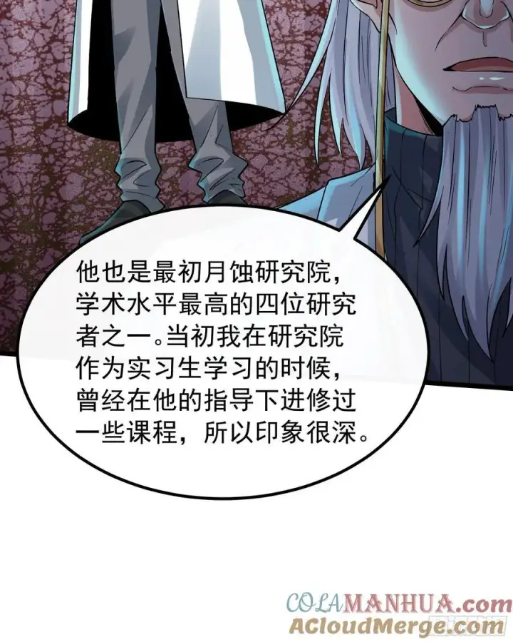 漫画《从红月开始》114 003号文档第28张图