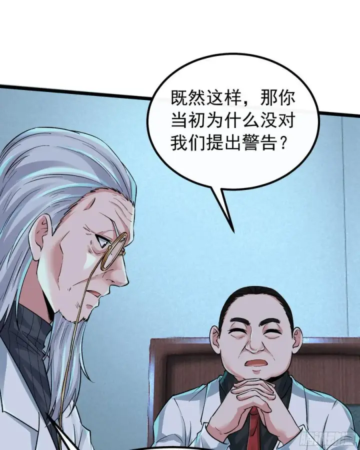 漫画《从红月开始》114 003号文档第29张图