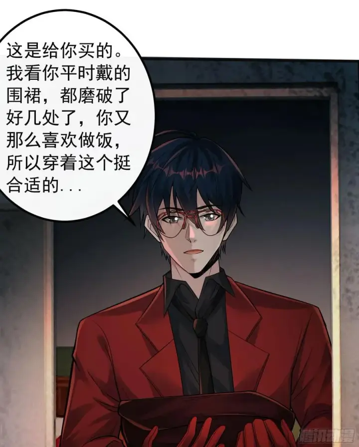 漫画《从红月开始》114 003号文档第3张图