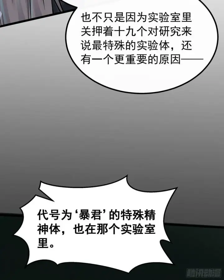 漫画《从红月开始》114 003号文档第32张图