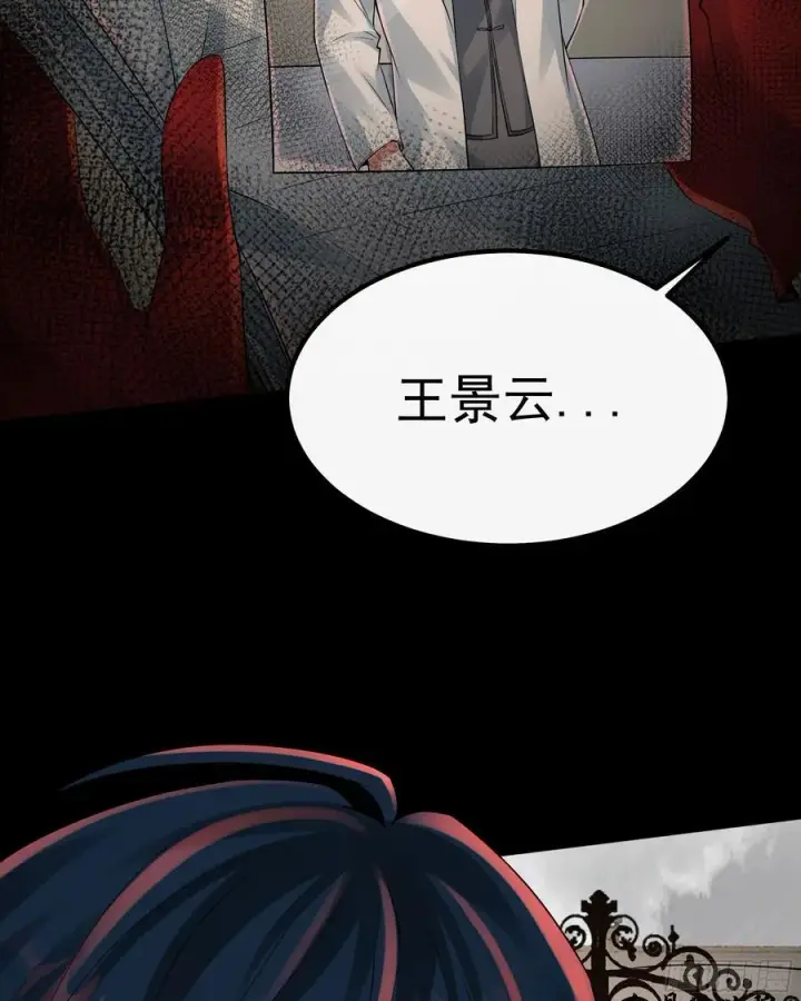 漫画《从红月开始》114 003号文档第38张图