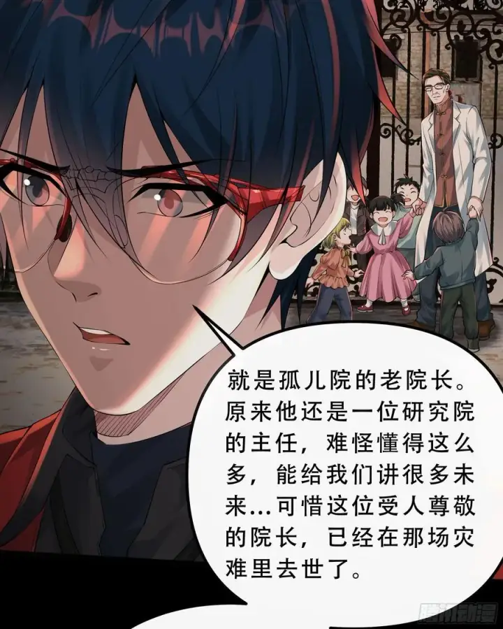 漫画《从红月开始》114 003号文档第39张图