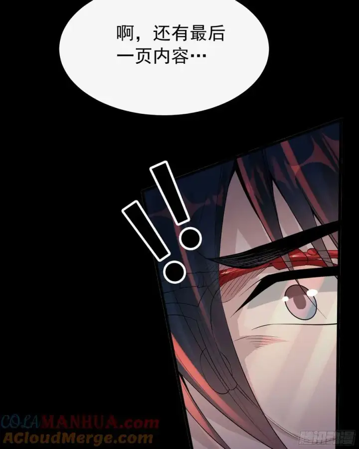 漫画《从红月开始》114 003号文档第40张图