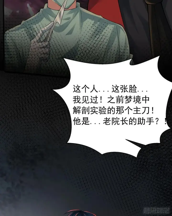 漫画《从红月开始》114 003号文档第44张图