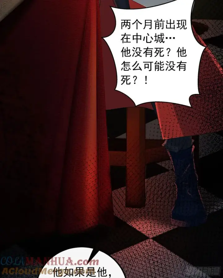 漫画《从红月开始》114 003号文档第46张图