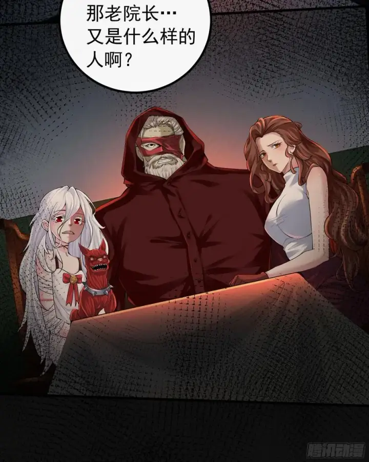 漫画《从红月开始》114 003号文档第47张图