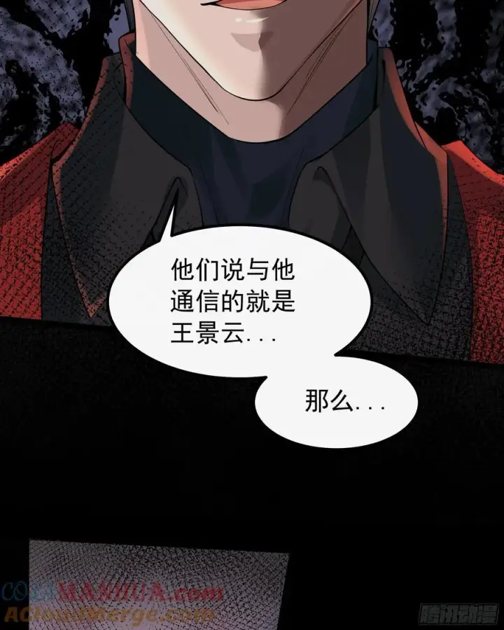 漫画《从红月开始》114 003号文档第49张图