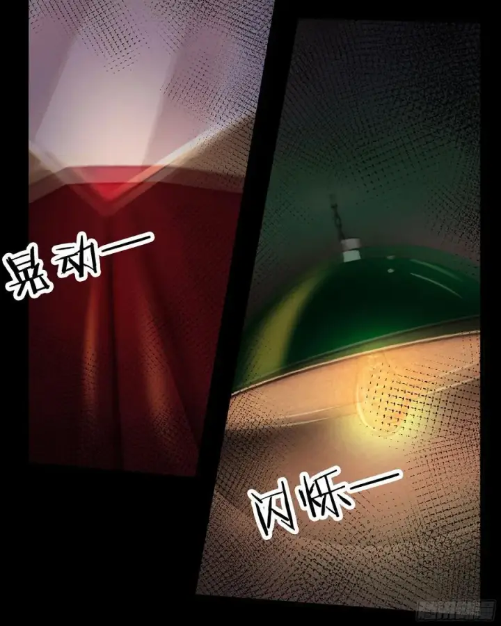漫画《从红月开始》114 003号文档第50张图