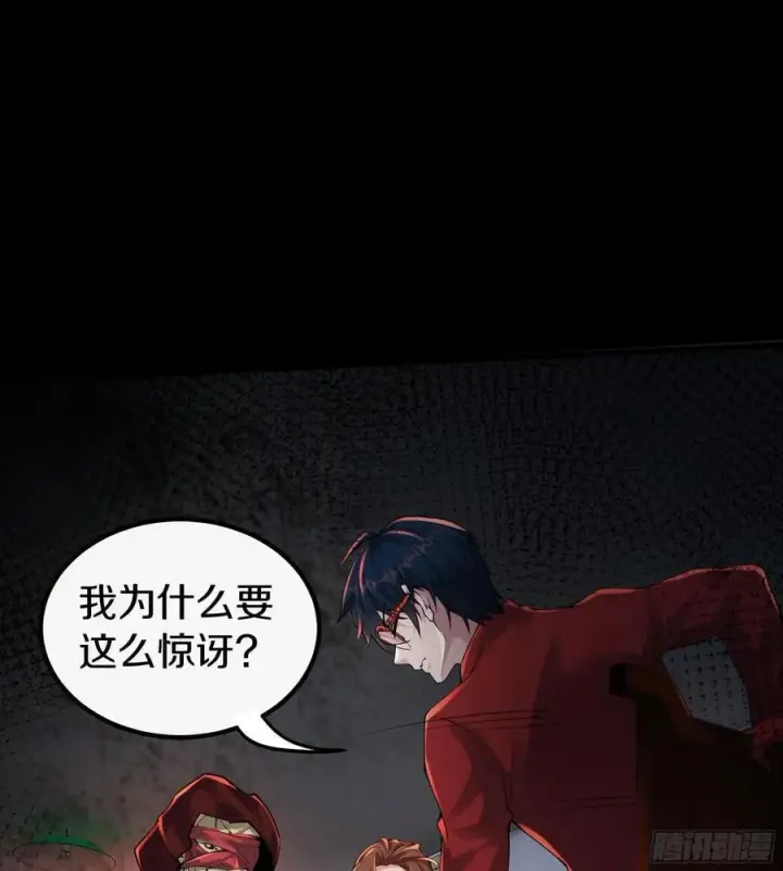 漫画《从红月开始》114 003号文档第59张图