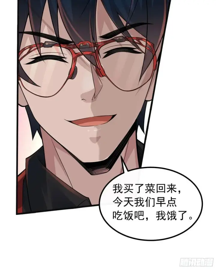 漫画《从红月开始》114 003号文档第6张图