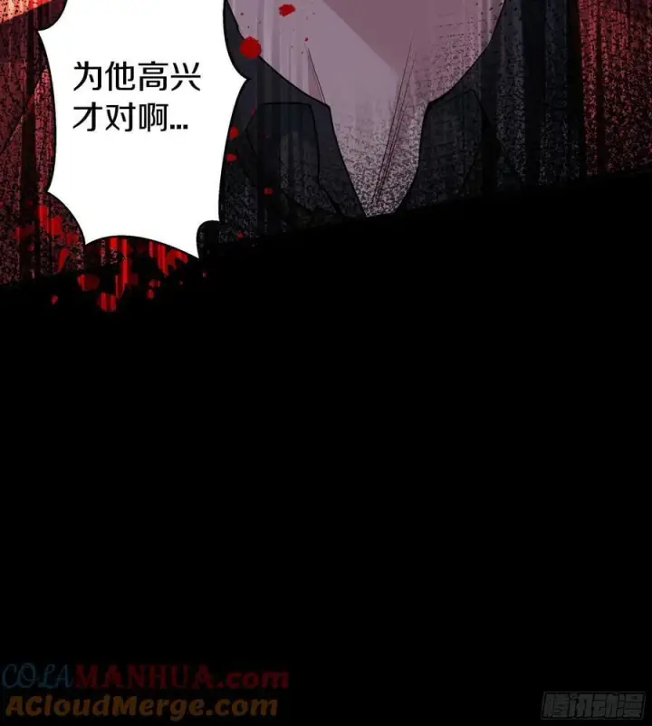 漫画《从红月开始》114 003号文档第64张图