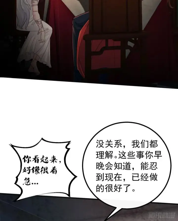 漫画《从红月开始》114 003号文档第9张图