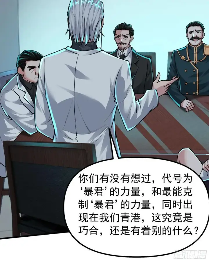 漫画《从红月开始》115 小鹿的恐惧第20张图