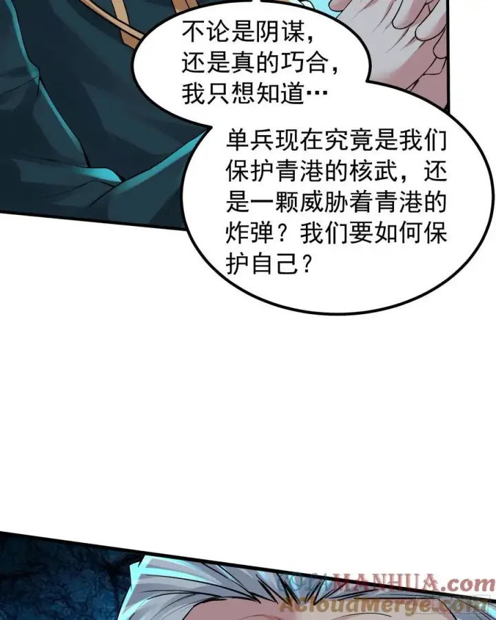 漫画《从红月开始》115 小鹿的恐惧第22张图