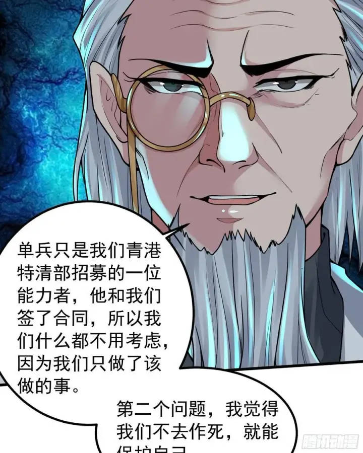 漫画《从红月开始》115 小鹿的恐惧第23张图
