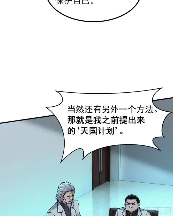 漫画《从红月开始》115 小鹿的恐惧第24张图