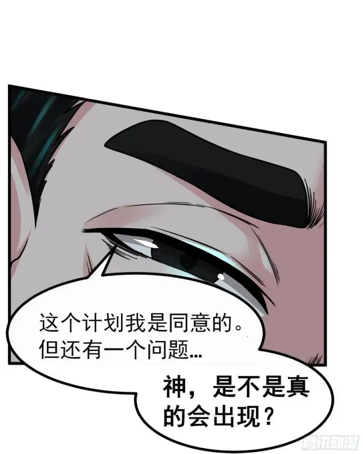 漫画《从红月开始》115 小鹿的恐惧第26张图