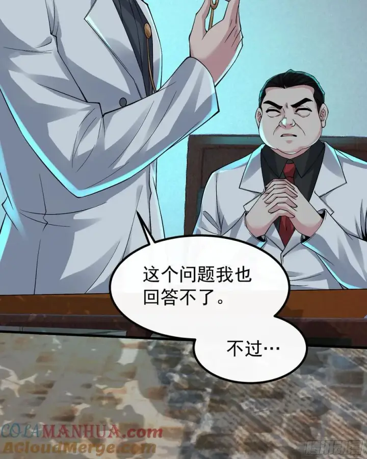漫画《从红月开始》115 小鹿的恐惧第28张图