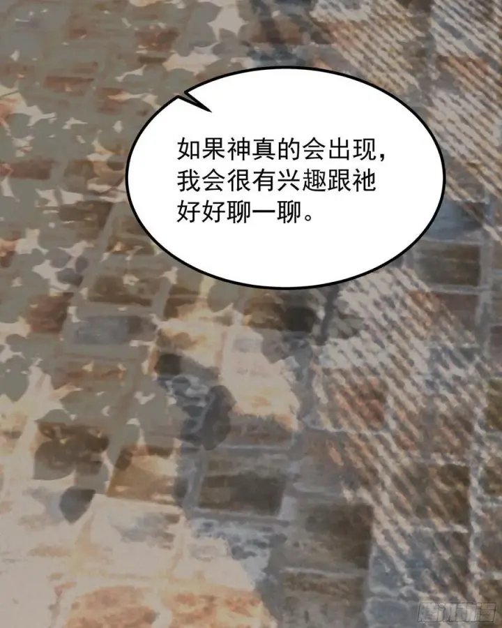 漫画《从红月开始》115 小鹿的恐惧第29张图