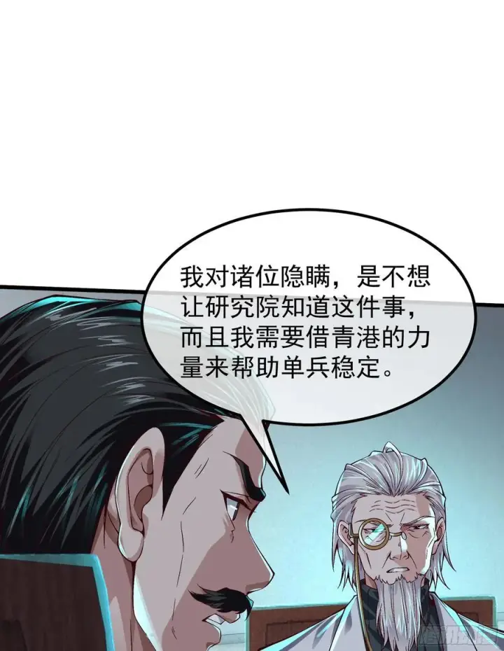 漫画《从红月开始》115 小鹿的恐惧第3张图