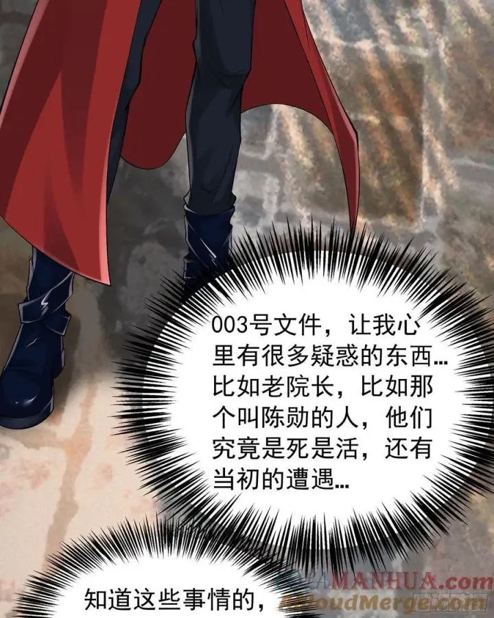 漫画《从红月开始》115 小鹿的恐惧第31张图