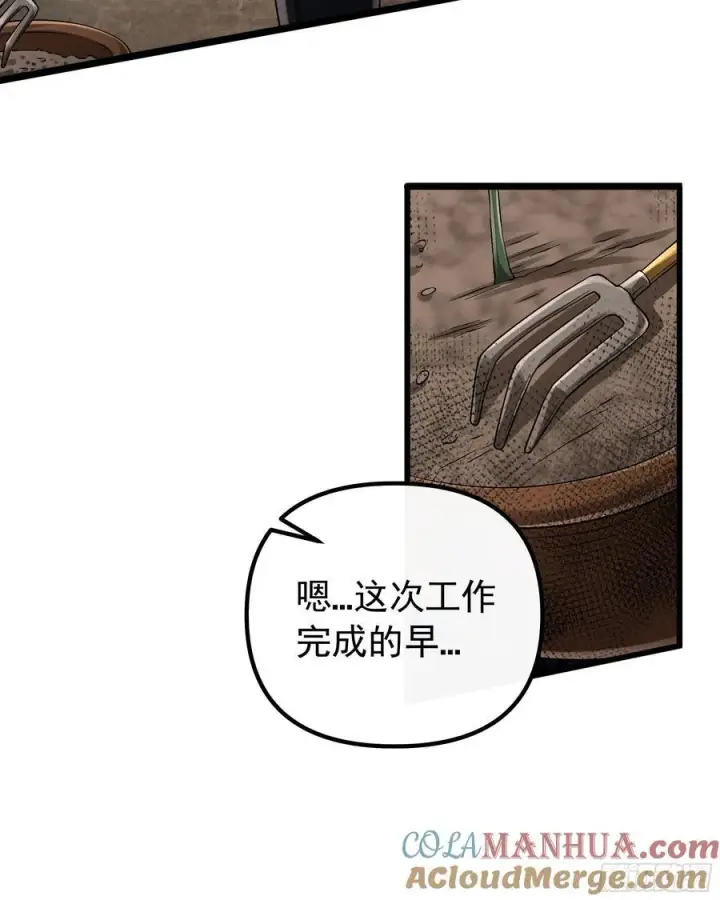 漫画《从红月开始》115 小鹿的恐惧第34张图