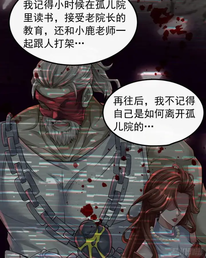 漫画《从红月开始》115 小鹿的恐惧第38张图