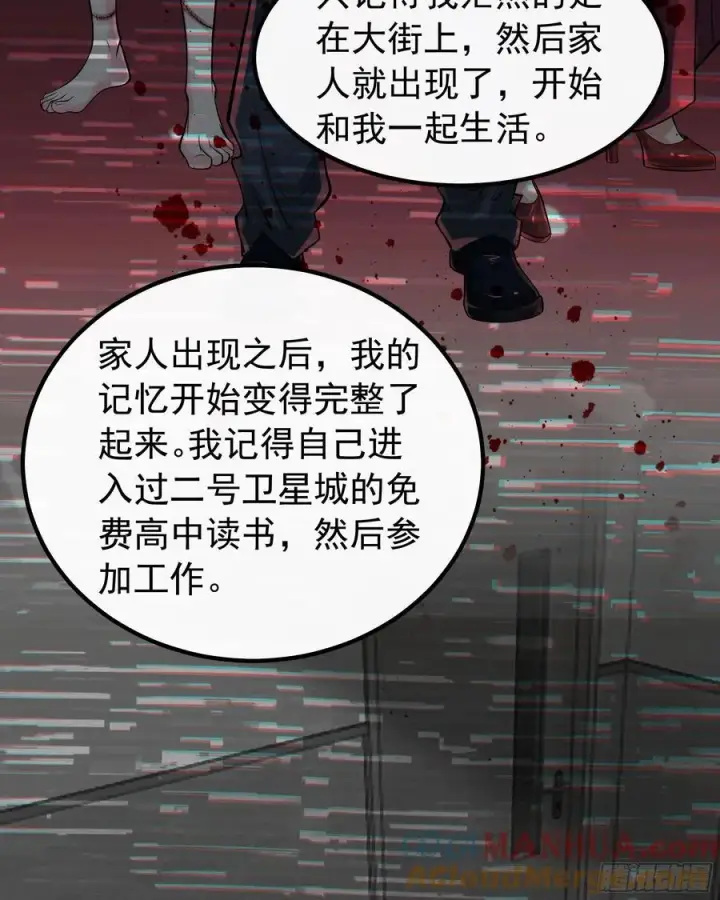 漫画《从红月开始》115 小鹿的恐惧第40张图