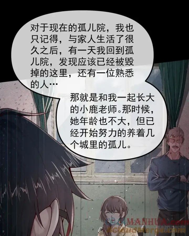 漫画《从红月开始》115 小鹿的恐惧第43张图