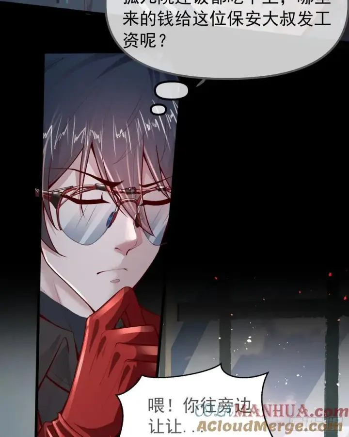 漫画《从红月开始》115 小鹿的恐惧第46张图