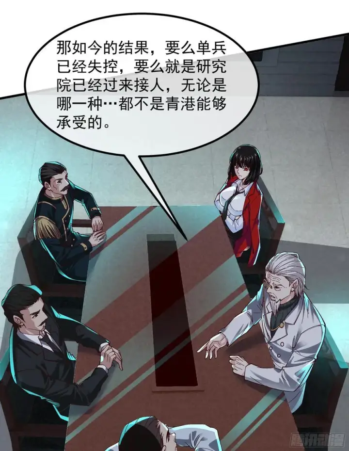 漫画《从红月开始》115 小鹿的恐惧第5张图