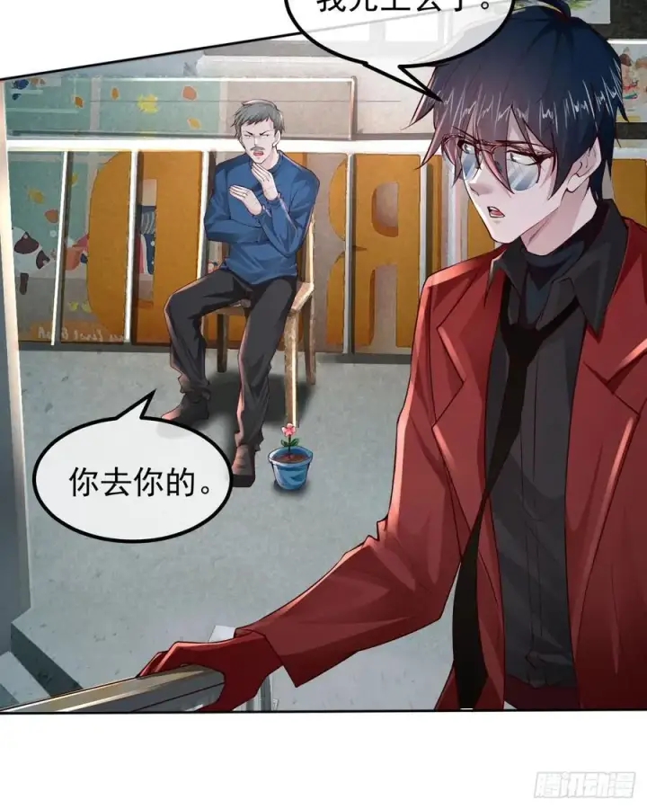 漫画《从红月开始》115 小鹿的恐惧第50张图