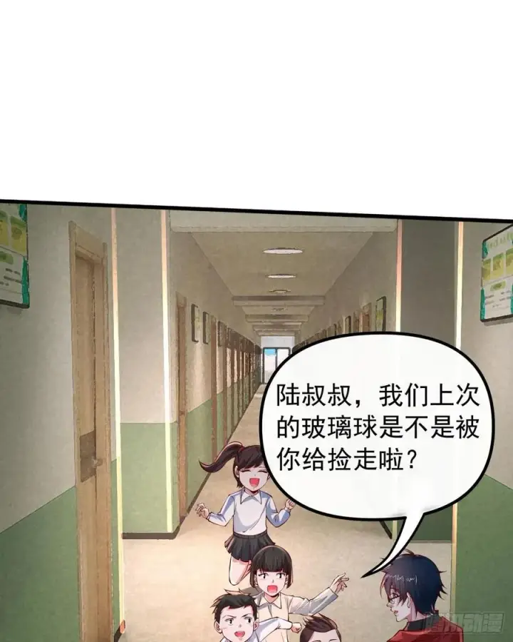 漫画《从红月开始》115 小鹿的恐惧第51张图