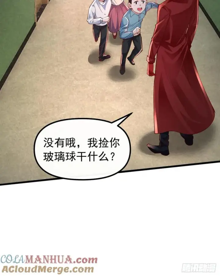 漫画《从红月开始》115 小鹿的恐惧第52张图