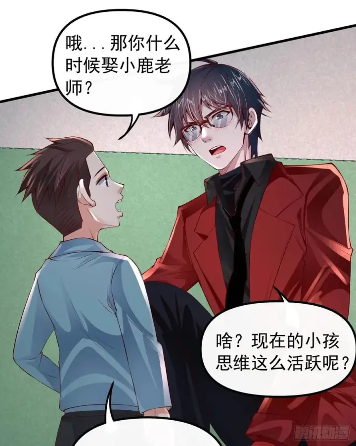 漫画《从红月开始》115 小鹿的恐惧第53张图