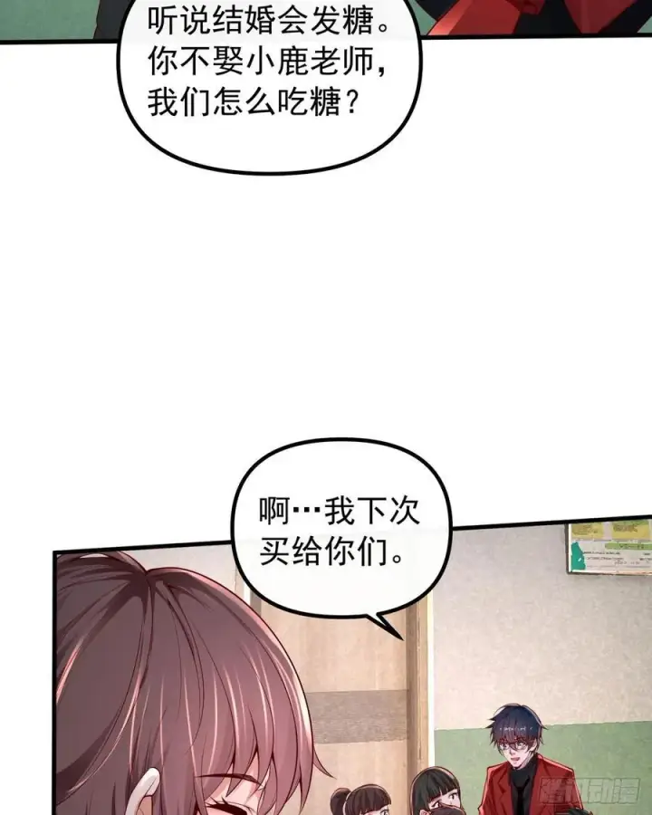 漫画《从红月开始》115 小鹿的恐惧第54张图