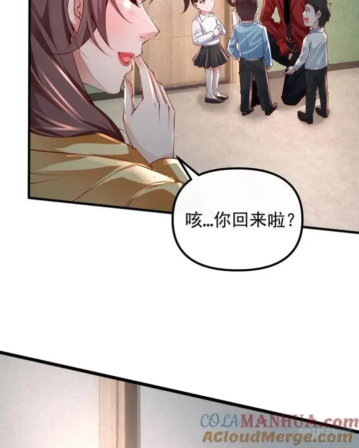 漫画《从红月开始》115 小鹿的恐惧第55张图