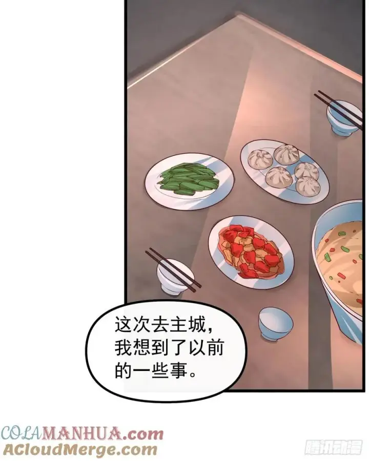 漫画《从红月开始》115 小鹿的恐惧第58张图