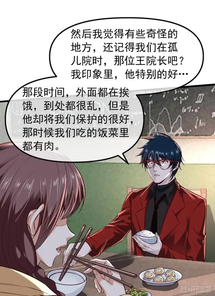 漫画《从红月开始》115 小鹿的恐惧第59张图