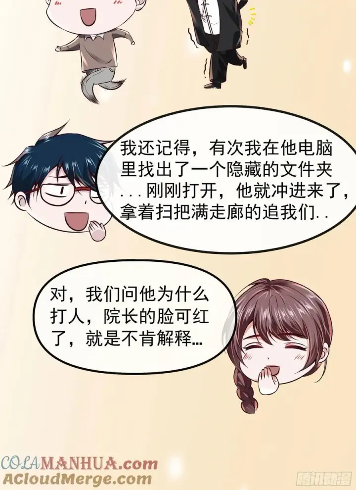 漫画《从红月开始》115 小鹿的恐惧第61张图