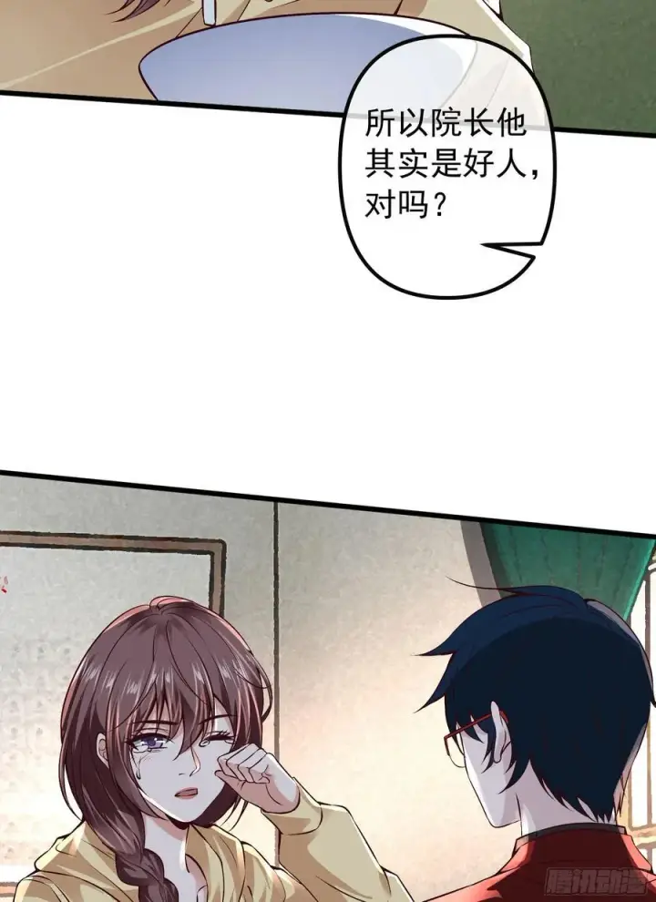 漫画《从红月开始》115 小鹿的恐惧第63张图