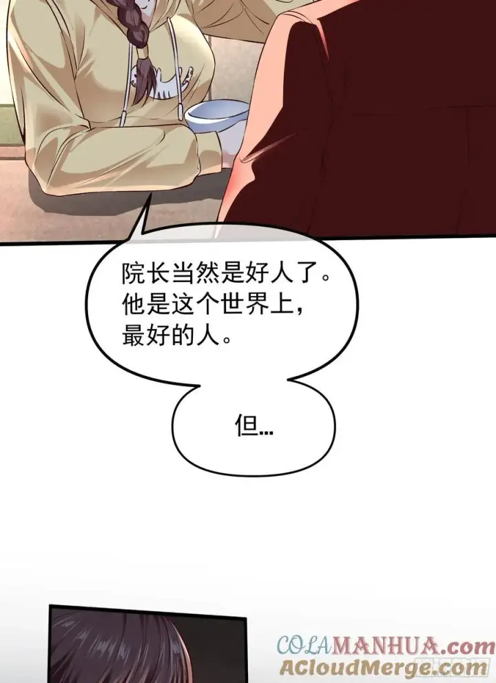 漫画《从红月开始》115 小鹿的恐惧第64张图