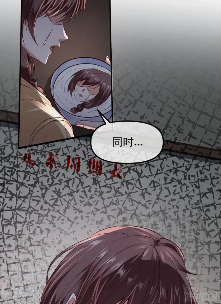 漫画《从红月开始》115 小鹿的恐惧第65张图