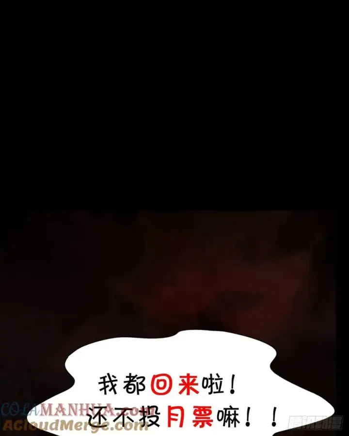 漫画《从红月开始》115 小鹿的恐惧第67张图