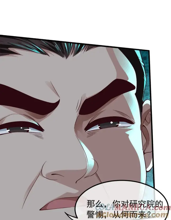漫画《从红月开始》115 小鹿的恐惧第7张图