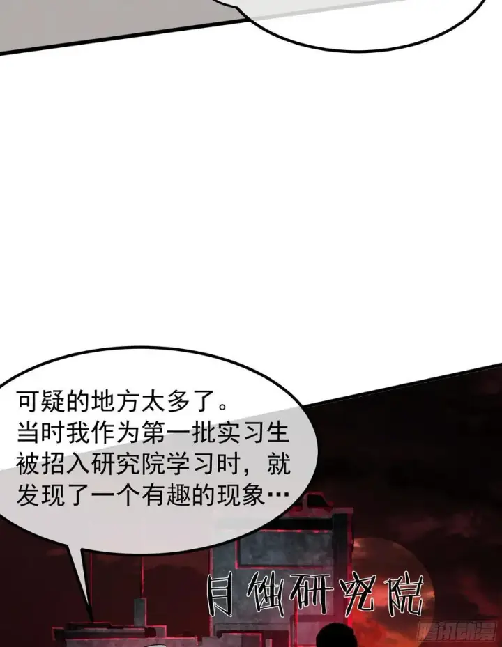 漫画《从红月开始》115 小鹿的恐惧第8张图