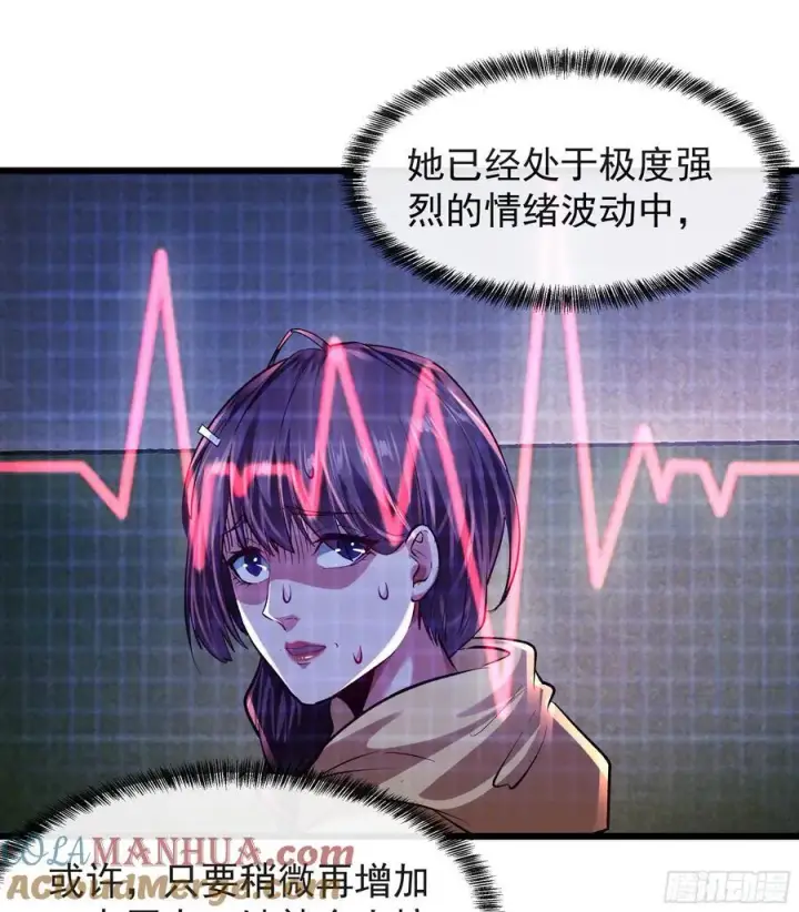 漫画《从红月开始》116 请假探亲第13张图