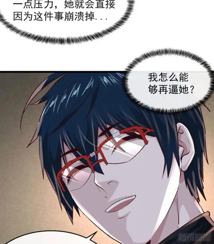 漫画《从红月开始》116 请假探亲第14张图